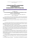 Научная статья на тему 'Субъективный фактор социального развития России в ретрои перспективе'