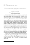 Научная статья на тему 'Субъективный возраст как предиктор течения тяжелой болезни'