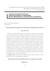 Научная статья на тему 'Субъектная продуктивность человека в учебной деятельности'