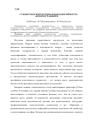 Научная статья на тему 'Субъектная психосоциальная идентичность авторов граффити'