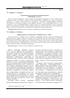 Научная статья на тему 'Субъектная структура повествования в повести В. Маканина «Голоса»'