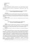 Научная статья на тему 'Субъектно-адресные отношения в политической газетной коммуникации: сущность, корреляция, языковые маркеры'