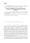 Научная статья на тему 'Субъектно-бытийный подход в проблеме девиантного поведения: обращение к регулятивным образованиям личности'