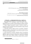 Научная статья на тему 'Субъектно депривационный подход к проблеме предупреждения девиантного поведения подростков'