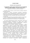 Научная статья на тему 'Субъектно-деятельностный подход в развитии личностной позиции студента-психолога'