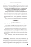 Научная статья на тему 'Субъектно-ориентированный подход к формированию потенциала самоопределения как компонента инновационного потенциала студента'