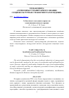 Научная статья на тему 'СУБЪЕКТНОСТЬ МОЛОДЕЖИ В ПРОЦЕССАХ СОЦИАЛИЗАЦИИ И ИНКУЛЬТУРАЦИИ'