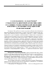 Научная статья на тему 'СУБЪЕКТНОСТЬ ЦИФРОВОЙ КОММУНИКАЦИИ В УСЛОВИЯХ ТЕХНОЛОГИЧЕСКОЙ ЭВОЛЮЦИИ ИНТЕРНЕТА: ОСОБЕННОСТИ И СЦЕНАРИИ ТРАНСФОРМАЦИИ'