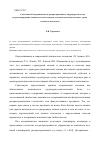 Научная статья на тему 'Субъектный детерминант как распространитель структурной схемы, репрезентирующий синтаксический концепт «Психическая деятельность» в речи младшего школьника'