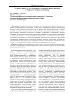 Научная статья на тему 'Субъектный состав административной юрисдикции: сущность, признаки и виды'