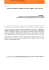 Научная статья на тему 'Субъекты административно-правовой защиты прав граждан'