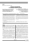 Научная статья на тему 'Субъекты доказывания в уголовном процессе России'