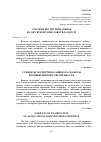 Научная статья на тему 'Субъекты экспертизы заявок на объекты промышленной собственности'