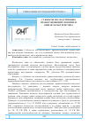 Научная статья на тему 'Субъекты наследственных правоотношений: понятие и общая характеристика'