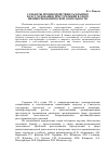 Научная статья на тему 'Субъекты противодействия раскрытию и расследованию преступлений в сфере внешнеэкономической деятельности'