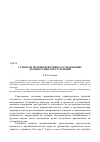 Научная статья на тему 'Субъекты противодействия расследованию должностных преступлений'