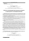 Научная статья на тему 'СУБЪЕКТЫ ПРОТИВОДЕЙСТВИЯ ВЛИЯНИЮ ИНТЕРНЕТА НА ПРЕСТУПНОСТЬ НЕСОВЕРШЕННОЛЕТНИХ'