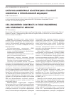 Научная статья на тему 'Субъекты социальной активности в сфере местного самоуправления'