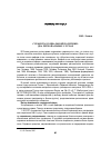 Научная статья на тему 'Субъекты социальной политики: два региональных случая'