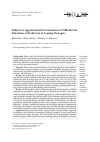 Научная статья на тему 'SUBJECTIVE APPRAISAL AND ORIENTATIONS IN DIFFICULT LIFE SITUATIONS AS PREDICTORS OF COPING STRATEGIES'