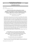 Научная статья на тему 'SUBJECTIVE WELL-BEING IN THE DIGITAL WORLD (BASED ON THE MATERIALS OF THE INTERNATIONAL ONLINE CONFERENCE "THE TOPICAL ISSUES OF APPLIED PSYCHOLOGY IN THE CURRENT SOCIAL AND CULTURAL CONTEXT")'