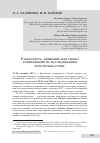 Научная статья на тему 'Субкультура, движение или сцена: конференции по исследованиям культурных групп'