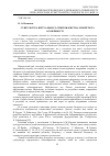 Научная статья на тему 'Субкультура віртуального співтовариства: поняття та особливості'