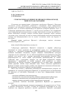 Научная статья на тему 'Субкультури населення українського Приазов’я: від минулого до сьогоденя'