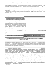 Научная статья на тему 'СУБМІКРОСКОПІЧНі ЗМІНИ СТРУКТУРНИХ КОМПОНЕНТІВ ТИМУСА МИШЕЙ З НОКАУТОМ ГЕНА PTTG 1'