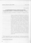 Научная статья на тему 'СУБМИЛЛИМЕТРОВАЯ СПЕКТРОСКОПИЯ ГЕЛИКОИДАЛЬНОГО СЕГНЕТОМАГНЕТИКА YMn2O5'