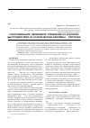 Научная статья на тему 'Субоптимальное нелинейное управление по критерию быстродействия на основе метода Беллмана – Ляпунова'