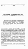 Научная статья на тему 'Субоптимальные методы обработки сигналов нетеплоизолированных калориметров и датчиков давления'