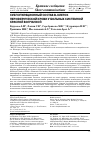 Научная статья на тему 'Субпопуляционный состав В-клеток периферической крови у больных системной красной волчанкой'