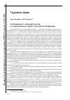 Научная статья на тему 'Субсидиарность законодательства о государственной службе в Российской Федерации'