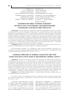 Научная статья на тему 'СУБСИДИАРНЫЕ МЕРЫ УГОЛОВНО-ПРАВОВОГО ХАРАКТЕРА И ИХ СООТНОШЕНИЕ С ДРУГИМИ ФОРМАМИ РЕАЛИЗАЦИИ УГОЛОВНОЙ ОТВЕТСТВЕННОСТИ'