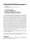 Научная статья на тему 'СУБСИДИРОВАНИЕ КАК МЕРА ПОВЫШЕНИЯ ПРОИЗВОДИТЕЛЬНОСТИ ФАКТОРОВ В СЕЛЬСКОМ ХОЗЯЙСТВЕ РОССИИ'