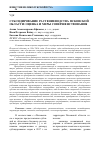 Научная статья на тему 'Субсидирование растениеводства Псковской области: оценка и меры совершенствования'