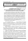 Научная статья на тему '"субсидійна" пастка і реформи: дві базові математичні моделі можливих та реальних економічних процесів в Україні за умов війни'