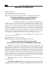 Научная статья на тему 'Substantiation of the structure of road-construction enterprises potential'