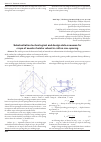 Научная статья на тему 'Substantiation technological and design data сошника for crops of seeds of winter wheat in cotton row-spacing'