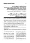 Научная статья на тему 'Субстантивные словосочетания даргинского языка с зависимым компонентом, выраженным комплексом «Имя+частица»'