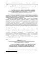 Научная статья на тему 'Субстратная регуляция создания конечных продуктов метаболизма в рубце коровы для оптимизации условий формирования плода'