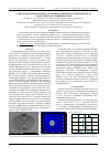 Научная статья на тему 'Субволновая фокусировка с помощью зонной пластинки Френеля с фокусным расстоянием 532 нм'