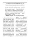 Научная статья на тему 'Субволновая локализация света в волноводных структурах'