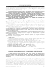 Научная статья на тему 'Сучасна економічна освіта у підготовці маркетологів'