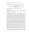 Научная статья на тему 'Сучасна концепція стійких конкурентних переваг підприємства:інтеграція та збалансування наукових підходів'