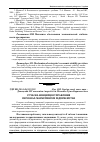 Научная статья на тему 'Сучасна концепція управління персонал-маркетингом підприємства'