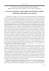 Научная статья на тему 'Сучасна світова соціально-політична криза: чергова перемога реалістів'