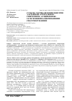 Научная статья на тему 'Сучасна тактика ведення пацієнтів з легеневою артеріальною гіпертензією, асоційованою із системними захворюваннями сполучної тканини'