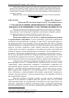 Научная статья на тему 'Сучасне розуміння антикризового управління в діяльності вітчизняних туристичних підприємств'